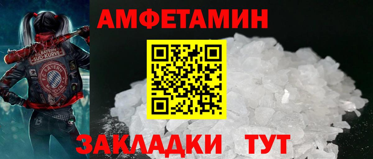 Амфетамин 97%  Вход с VPN  АМФЕТАМИН  Саратов  Amphetamine 