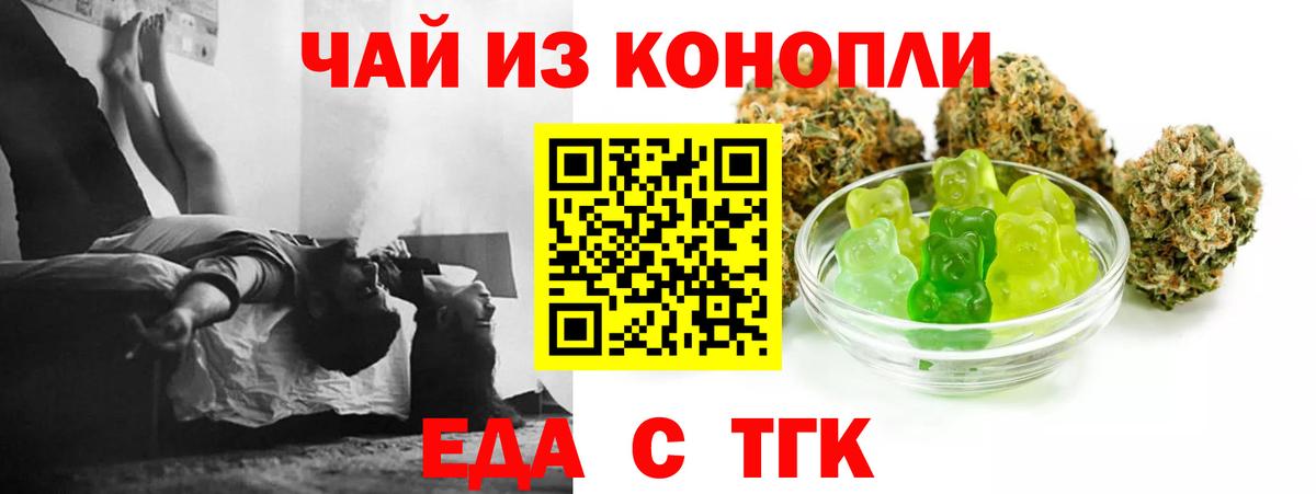Саратов  Печенье с ТГК марихуана  Вход с VPN 