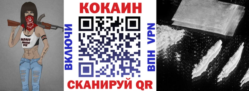 COCAIN VHQ купить наркотики цена Саратов