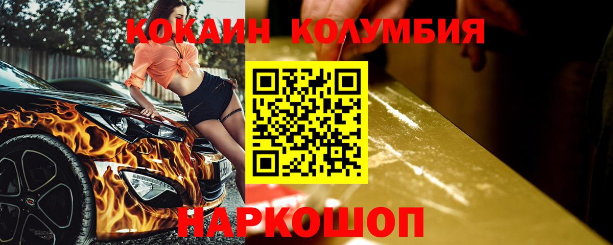 КОКАИН Эквадор Саратов