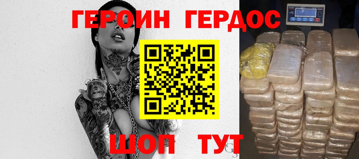 ГЕРОИН Афган  Вход с VPN  Саратов 