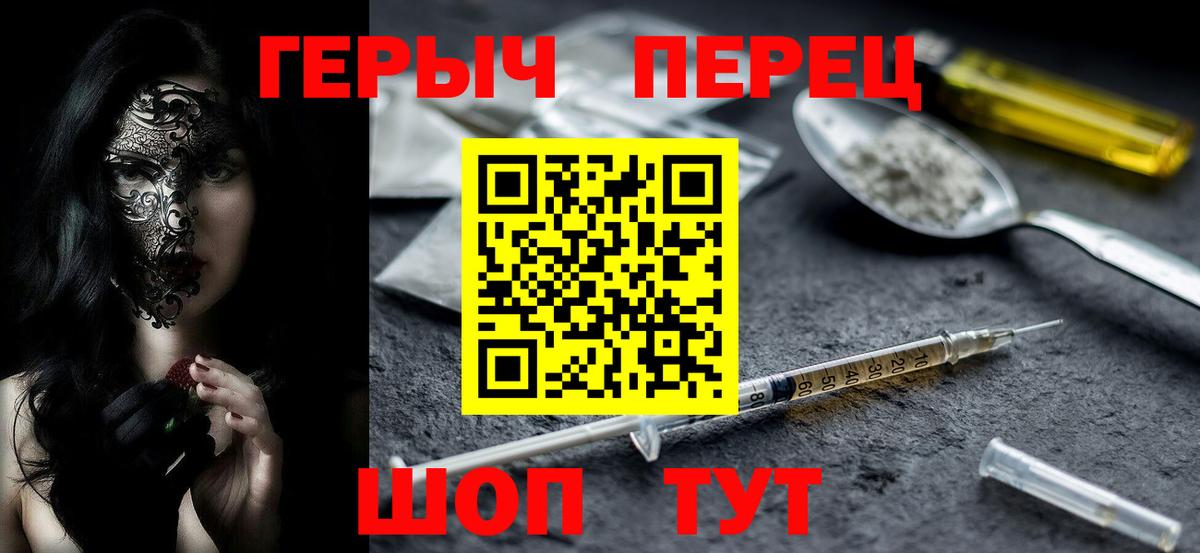 ГЕРОИН гречка Саратов