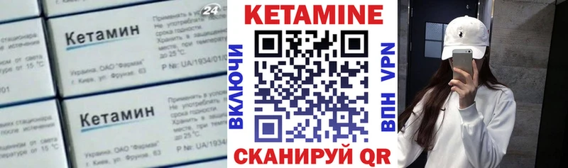 КЕТАМИН ketamine  где купить   Саратов 