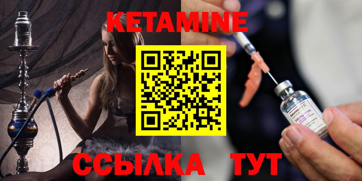 Кетамин ketamine Саратов