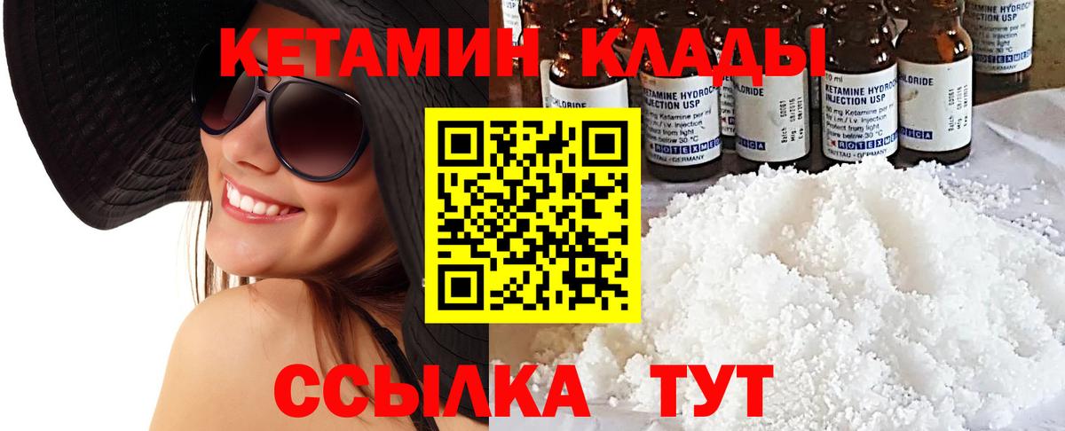 Кетамин VHQ  Вход с VPN  Саратов  КЕТАМИН ketamine 