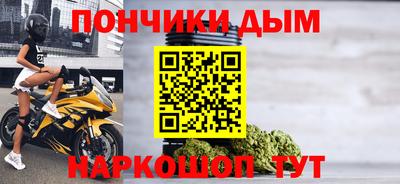 марихуана Донецк