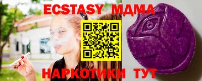 экстази Дубна