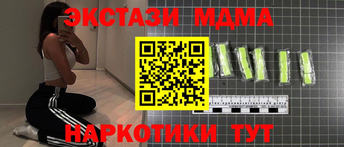 Саратов  МДМА Molly  Вход с VPN  МДМА кристаллы 