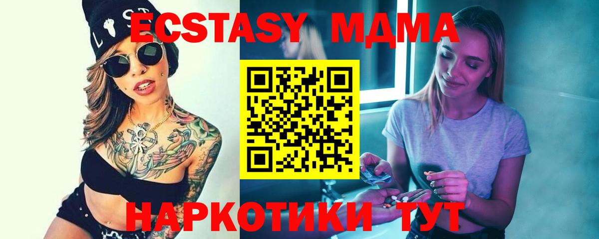 МДМА молли Саратов