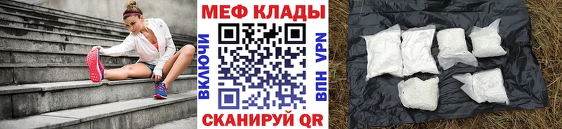Меф мука Саратов
