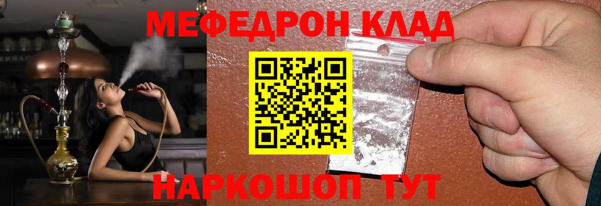 Мефедрон  Меф 4 MMC  Вход с VPN  Саратов  Меф 4 MMC 