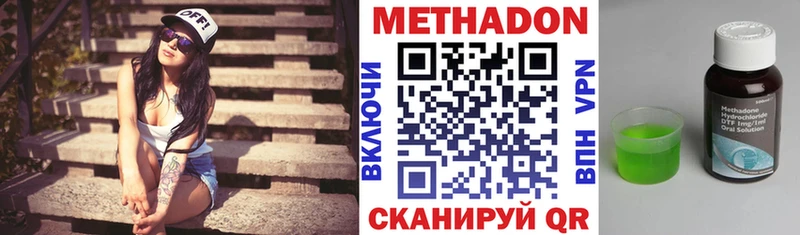 МЕТАДОН кристалл  МЕГА ссылки  площадка Telegram  Саратов 