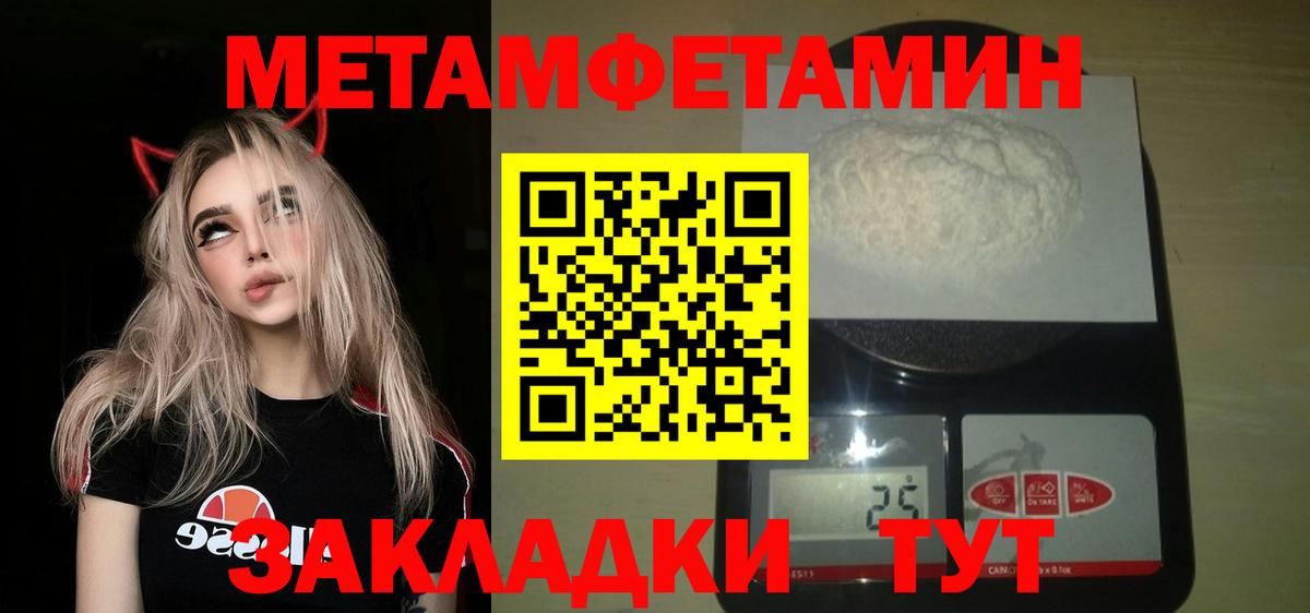 Первитин винт  Вход с VPN  Саратов  Первитин винт 