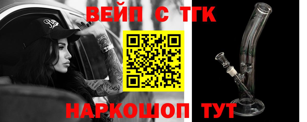 Саратов  Дистиллят ТГК Wax  закладки  Вход с VPN 