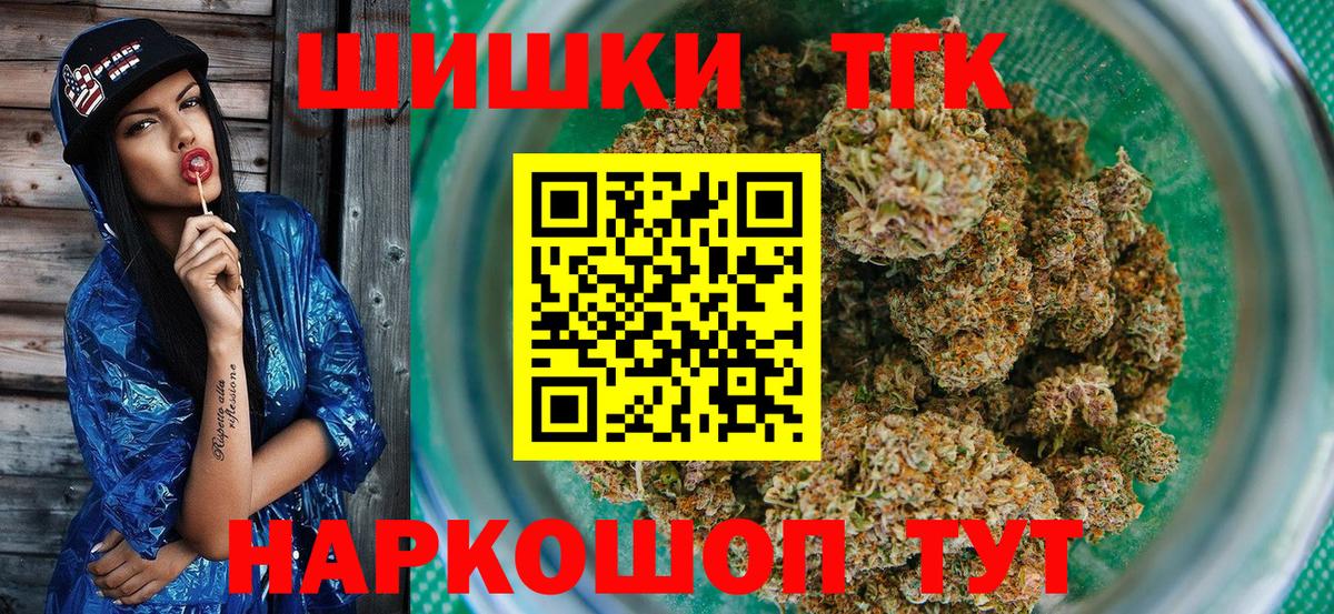 Бошки Шишки сатива  Канабис THC 21%  Саратов  Вход с VPN 